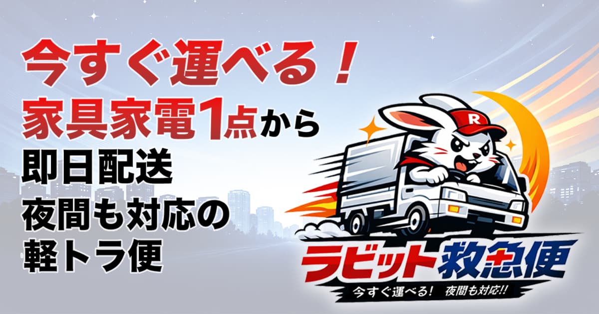 電子レンジ配送の料金と注意点｜オーブンレンジ・スチーム式対応 